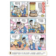 漫畫中國成語套書（1-6集）(全新修訂典藏版)