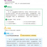 Key Learning 中國語文科閱讀理解必做200題 1-6年級