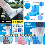 日本樂天賣瘋100萬大風琴開口雙扣一體成型防水防雨高筒鞋套男女通用 雨季恩物
