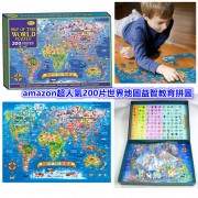 amazon超人氣 200pcs Map of the World Paper Puzzles世界地圖益智教育拼圖  ★鍛煉孩子的專注力和耐心  ★玩樂中學習世界地理知識和主要動物分佈