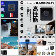 Lunon LUN11 流動無線監控微型攝錄機