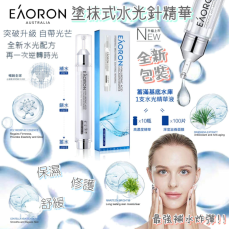澳洲Eaoron 最新版塗抹式水光針-玻尿酸精華液(10ml)