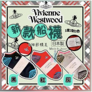 日本Vivienne Westwood船襪3對入/組（每色1對） ★1套3對， 有齊3隻色! 