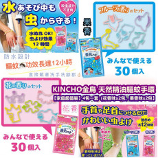 日本KINCHO金鳥牌防蚊驅蚊髮帶手環腳環 【家庭超值裝】---4包一套（花香味x2包，果香味x2包）