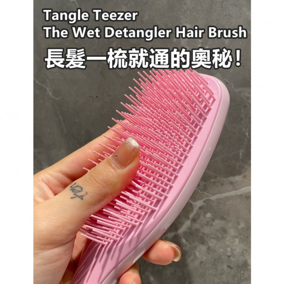 全球熱賣 英國Tangle Teezer The Wet Detangler Hair Brush魔力髮梳   ★全球狂銷超過4000萬把！ 英國王妃都鍾意的髮梳！★長髮一梳就通的奧秘！