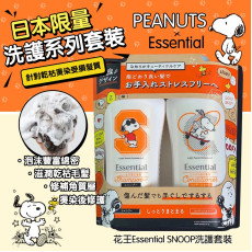 日本製 Essential x PEANUTS日本の洗髮護髮【家庭超值2件套裝】  ★兩款可選：A)粉色； B)橙色