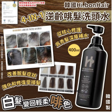  韓國Hi.bonHair 4-IN-1逆齡啡髮洗頭水(400ml)