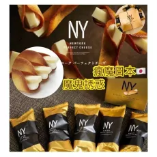 日本NEWYORK PERFECT CHEESE 奶油芝士餅乾
