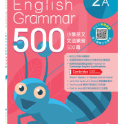 Exam Ready English Grammar 500 ( P1A-P6B，12 books)
