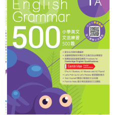 Exam Ready English Grammar 500 ( P1A-P6B，12 books)