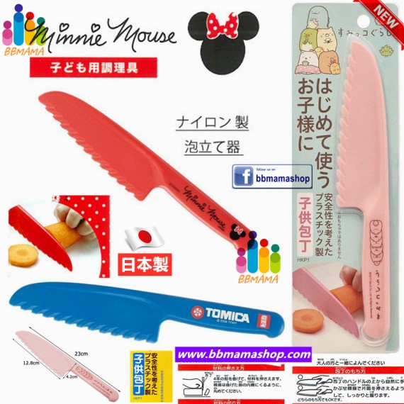 日本製塑膠安全刀