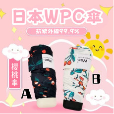 日本大人氣 WPC & Hello Kitty聯乘限量版櫻桃Kitty卡通抗紫外線縮骨晴雨傘