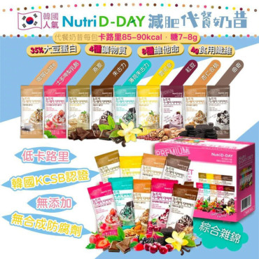 韓國健康食品牌NUTRI D-DAY 減肥代餐奶昔 350G （25G X 14 包）