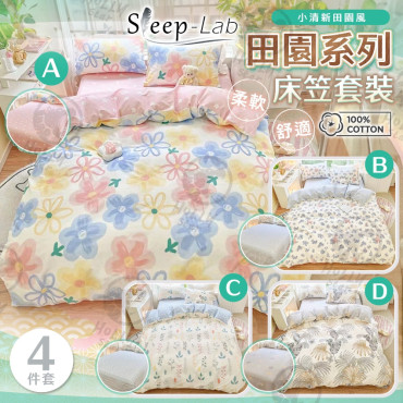 日本Sleep-Lab 田園系列全棉床上套裝