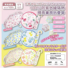 日本Wpc X Sanrio Characters 100%防紫外線隔熱晴雨兼用折疊傘