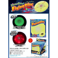 LED Flash & Glow Flying Disc發光飛碟