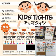 日本製 ATSUGI 小童款連襪褲（絲襪料）